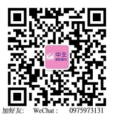 WeChat 聯繫