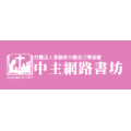 (使者書房)貨品金額