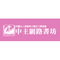 (使者書房)貨品金額 (使者書房)貨品金額