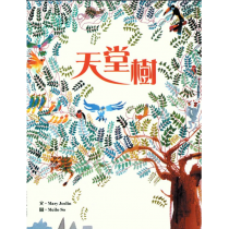 天堂樹