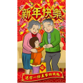 新年快樂-風琴式樂齡單張