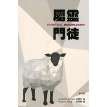屬靈門徒/Spiritual Discipleship 屬靈門徒/Spiritual Discipleship