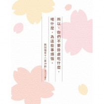 笑笑讀聖經