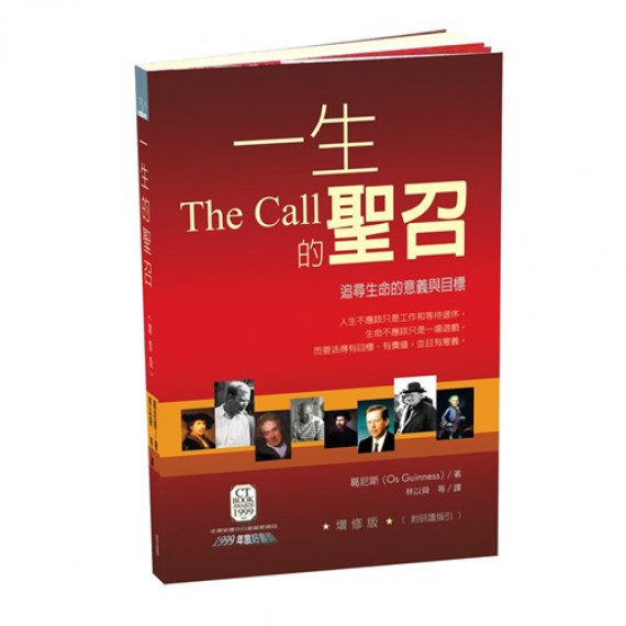 一生的聖召THE CALL