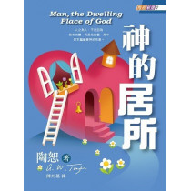 神的居所