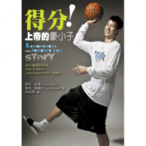 得分!上帝的豪小子 得分!上帝的豪小子
