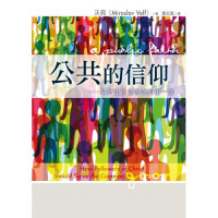 公共的信仰:基督徒社會參與的第一課