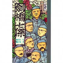 劍橋七傑 劍橋七傑
