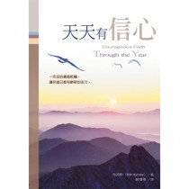 天天有信心 天天有信心