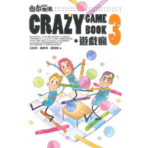 遊戲無限：遊戲瘋3