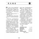 聖經--新大字版(經文.串珠.譯註.讀音.圖解五用)