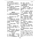 聖經--新大字版(經文.串珠.譯註.讀音.圖解五用)