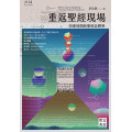 (8月到貨)重返聖經現場：四重時間的聖經詮釋學／When God is speaking... : a fourfold temporal perspective