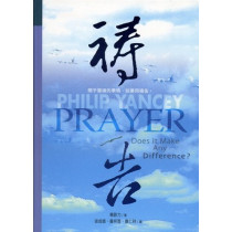 禱告：關乎靈魂的事情，就是用禱告
