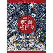 21世紀教會成長學：以福音為中心的城市教會新異象