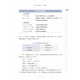 聖經活用手冊：新舊約聖經文本解析、應用與教學