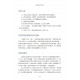 聖經活用手冊：新舊約聖經文本解析、應用與教學