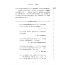 聖經活用手冊：新舊約聖經文本解析、應用與教學