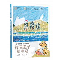 金醫師和貓咪狗狗,每個選擇都幸福......(兩款封面隨機出貨)