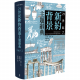 21世紀新約背景主題辭典(上下冊)