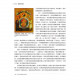 上帝子民的新約導論(上+下冊)：走入新約聖經的歷史、文學、神學世界