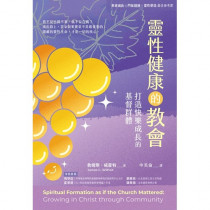 靈性健康的教會：打造快樂成長的基督群體