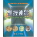 (缺貨)聖經速覽-一站式繪本概覽手冊