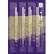 腓立比書：僕人榮光，受苦喜樂