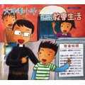 大手牽小手，認識教會生活-兒童聖經故事本13