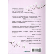 銀色靈修讓愛流暢-三一原型牧養系列4