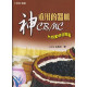 神重用的器皿CBMC：將感動帶進職場