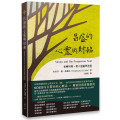 昌盛的心靈與財務：扭轉局勢，進入恩寵與祝福