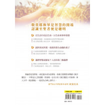 箴言靈拾