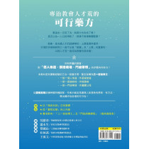 神計畫--從福音五訣到靈程五階