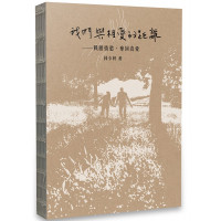 我們與相愛的距離：戰勝情慾，奪回真愛