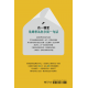 人生備忘路:老爸的碎唸與歲念(經典重製版) 人生備忘路:老爸的碎唸與歲念(經典重製版)