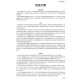 聖經研讀本-現代中文譯本大字硬面