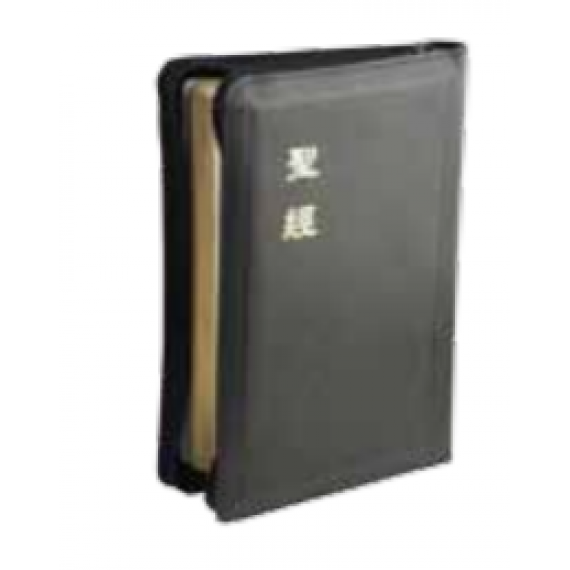 聖經-和合大字真皮神版拉鍊索引