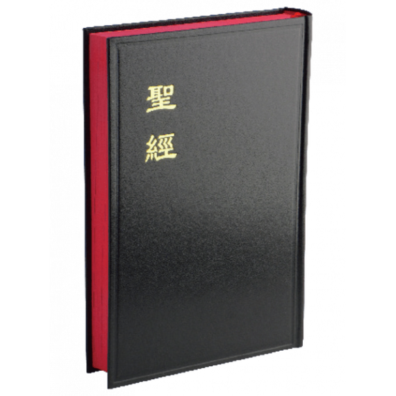 (缺貨)聖經-和合大字硬面神版