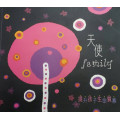 天使Family-提升孩子生命質素