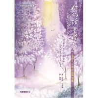 你的話是燈火2——等待上主的詩篇與頌歌