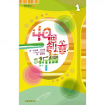 40個創意祈禱1(靈旅驛站11) 40個創意祈禱1(靈旅驛站11)