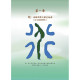 明陣