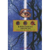 (斷版)瞭解人-重建關係的聖經協談(POD)