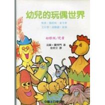 幼兒的玩偶世界(POD)