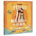 樂意饒恕人的好朋友：耶穌原諒彼得的真實故事（精裝）