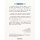 申命記倫理-跨代傳承教材 -進階系列 (電子書+PPT版) 申命記倫理-跨代傳承教材 -進階系列 (電子書+PPT版)
