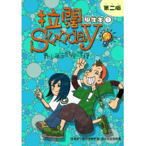 拉闊SUNDAY學生本1-青少年主日學課程(第二版)