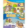 小腳板走天路5(學生本)-幼兒基督教宗教教育課程