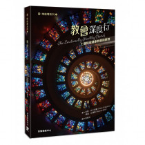 (缺貨)教會深度行：七個情緒健康教會的原則